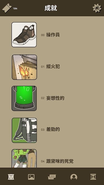 不完全是一位英雄截圖