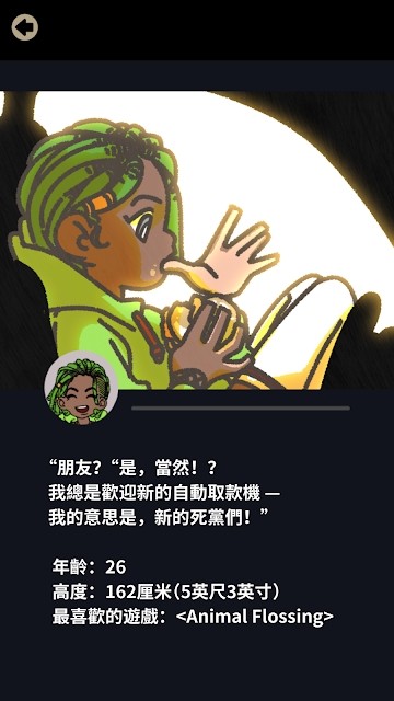 不完全是一位英雄截圖