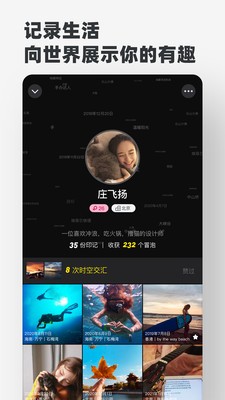 Timebook截圖