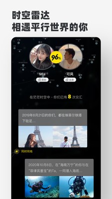 Timebook截圖