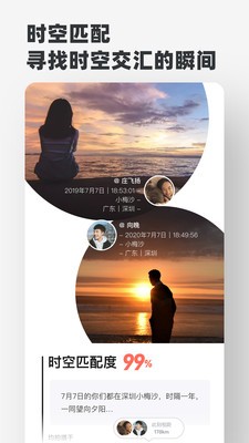 Timebook截圖