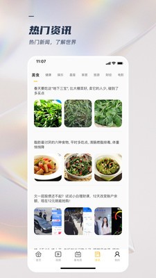 會(huì)玩視頻截圖