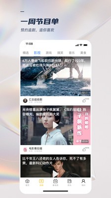 會(huì)玩視頻截圖