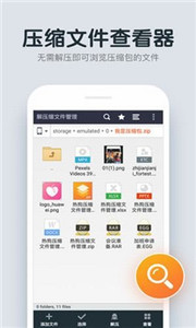 解壓縮文件管理