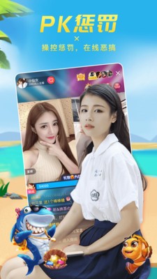 六間房直播截圖