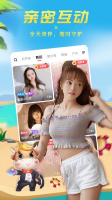 六間房直播截圖