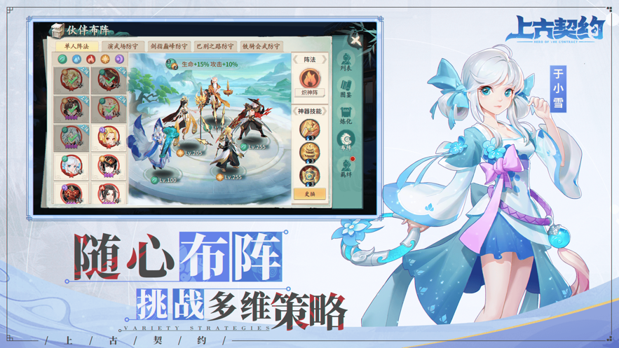 上古契約宿命之戰(zhàn)