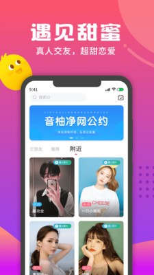 音柚漂流瓶截圖