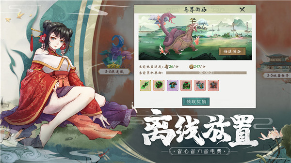 山海斬妖刃