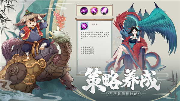 山海斬妖刃