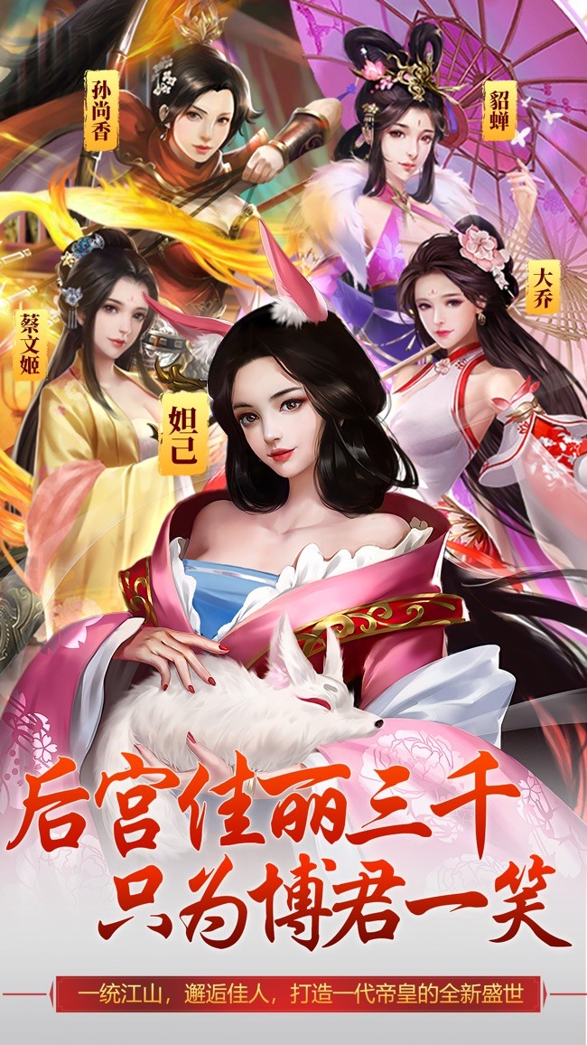 回到三國(guó)當(dāng)主公截圖
