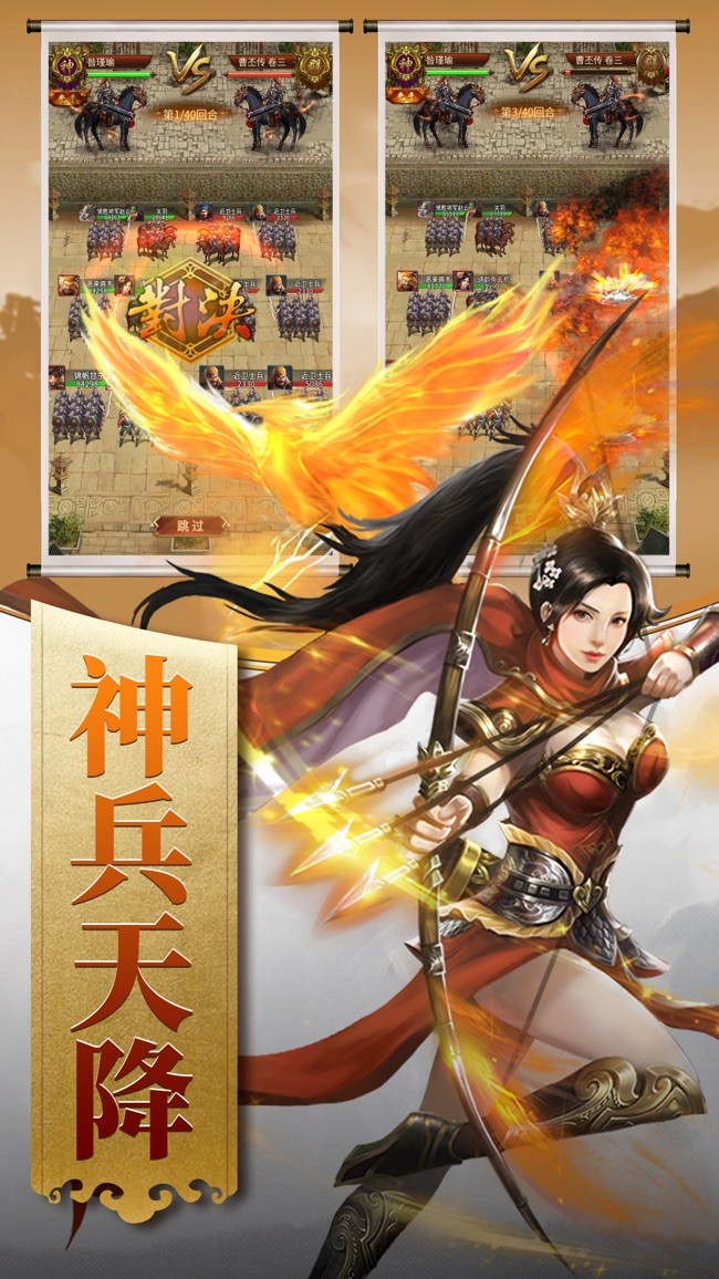 回到三國(guó)當(dāng)主公截圖