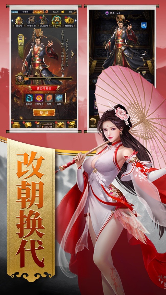 回到三國(guó)當(dāng)主公截圖