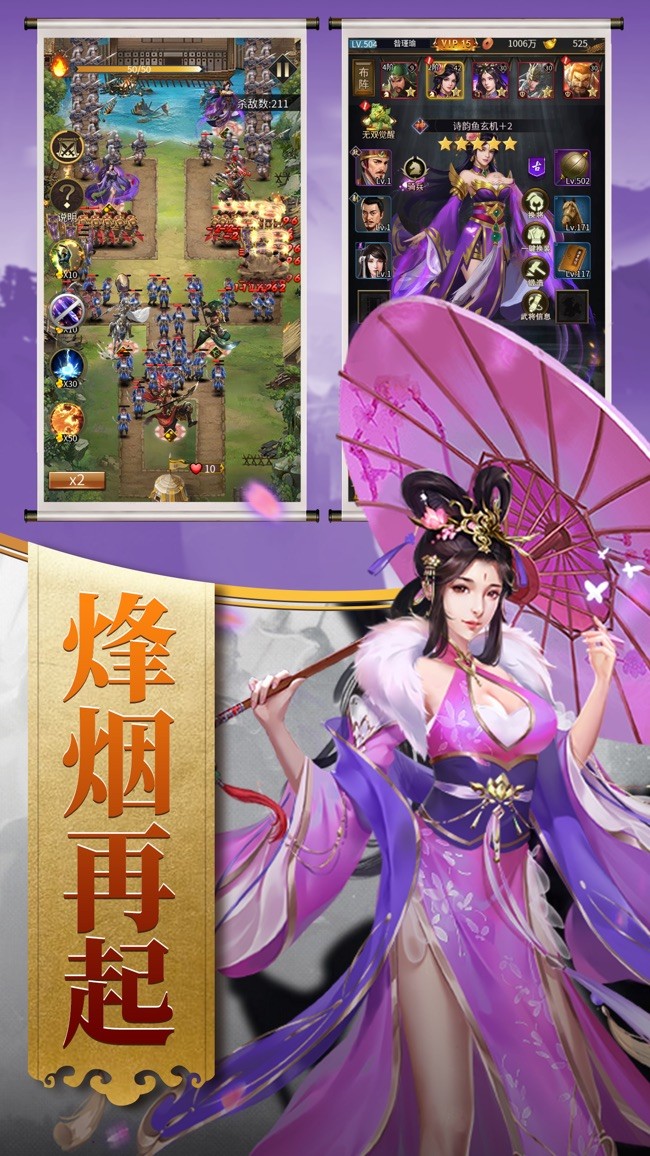 回到三國(guó)當(dāng)主公截圖