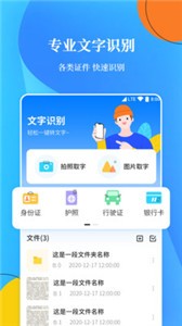 OCR掃描文字識(shí)別截圖