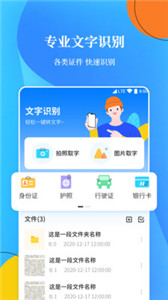 OCR掃描文字識(shí)別