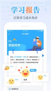 米樂課堂截圖