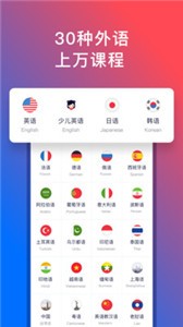 92外語(yǔ)截圖