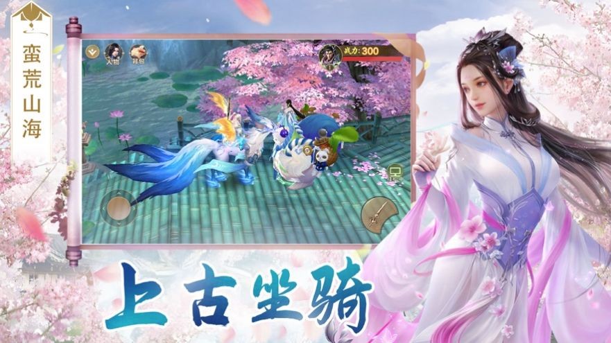仙靈神域仙夢(mèng)相逢截圖