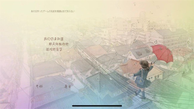 解謎塵封的回憶截圖