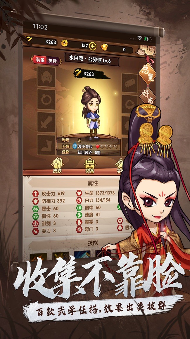 熱斗江湖截圖