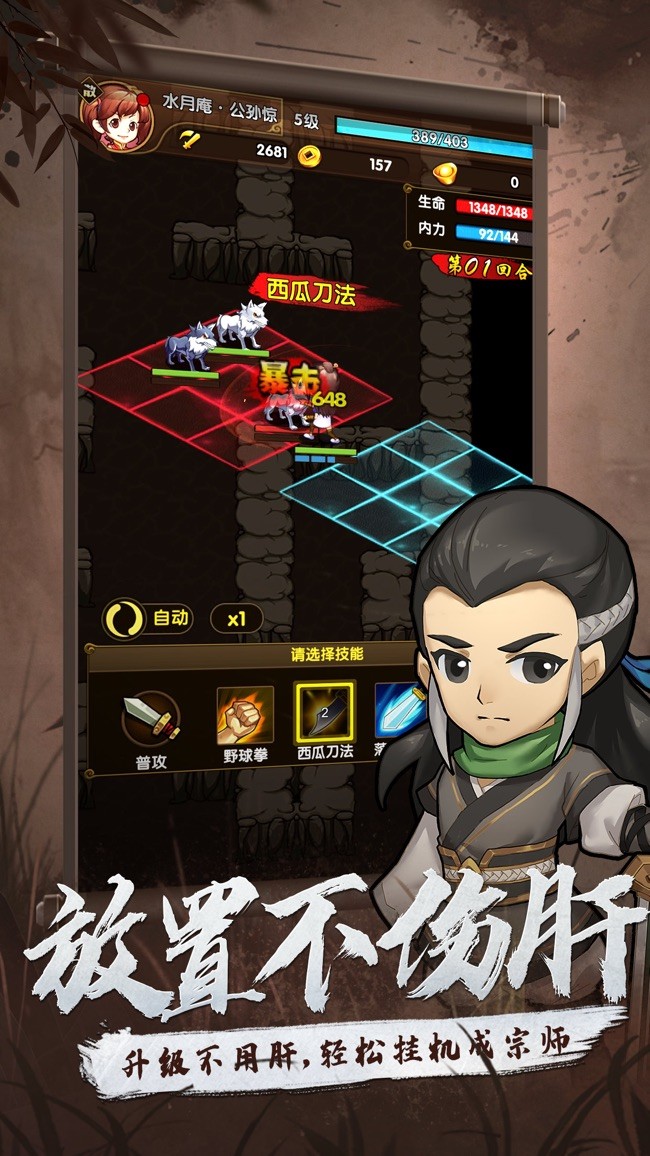熱斗江湖截圖