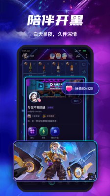 塔塔聲吧截圖