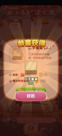 開心客棧截圖
