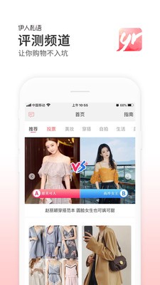 伊人私語截圖