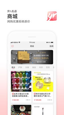 伊人私語截圖
