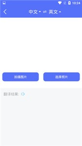 隨身翻譯官截圖