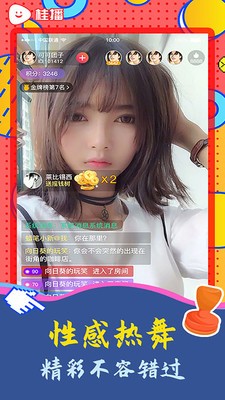 桂播截圖