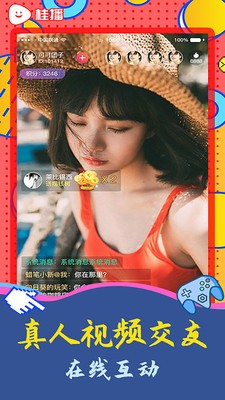 桂播截圖
