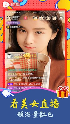 桂播截圖