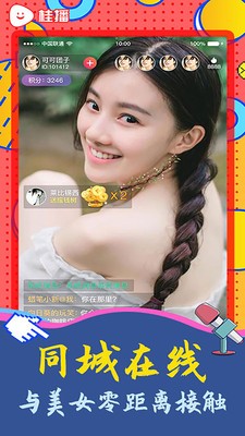 桂播截圖