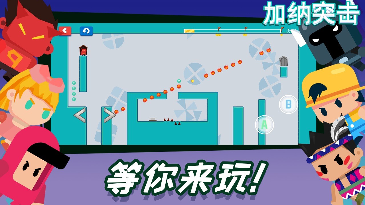加納突擊截圖