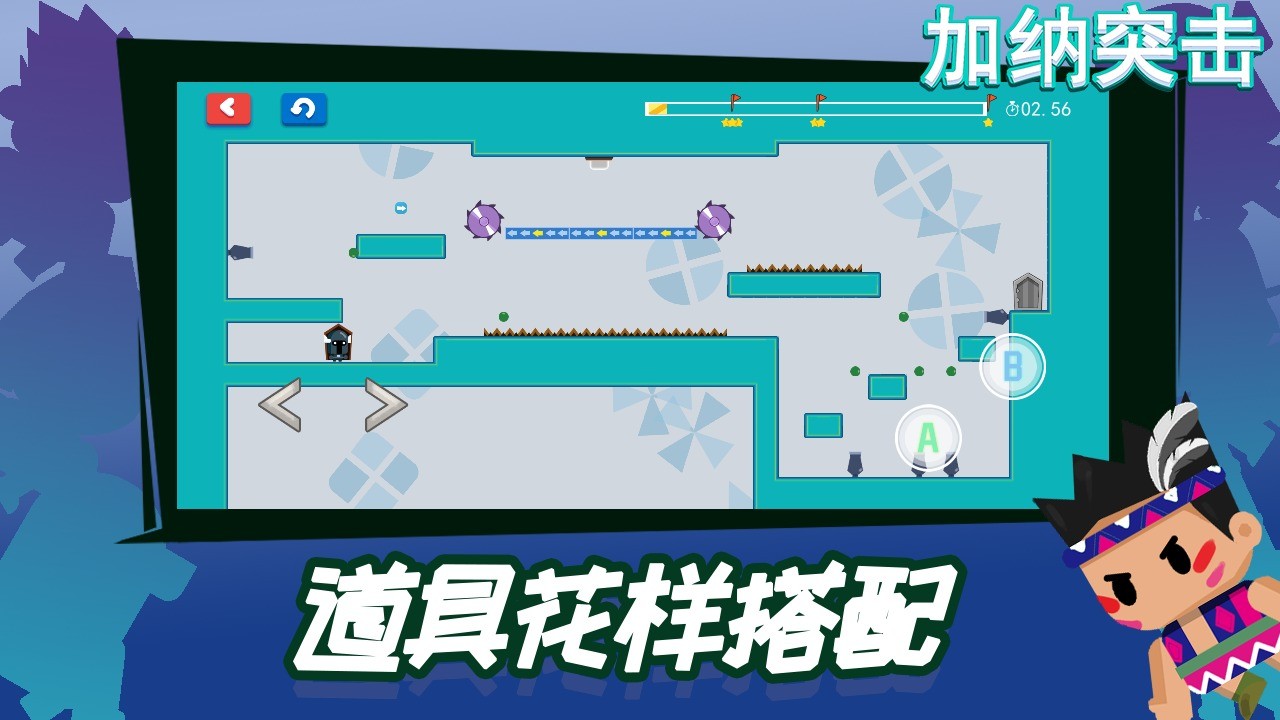 加納突擊截圖