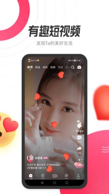 等Ta截圖