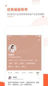 隨心瑜截圖