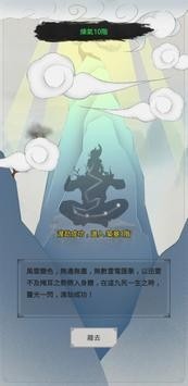 創(chuàng)世尋仙截圖