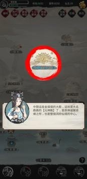 創(chuàng)世尋仙截圖