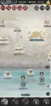 創(chuàng)世尋仙截圖
