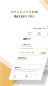 精進(jìn)學(xué)堂截圖