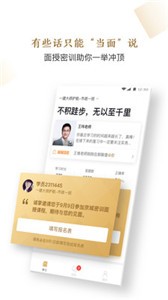 精進(jìn)學(xué)堂截圖