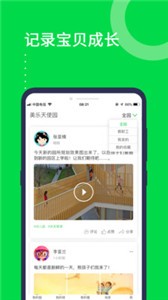美樂(lè)愛(ài)截圖