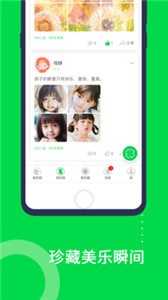 美樂(lè)愛(ài)截圖