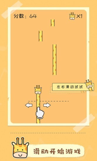 奇妙的音乐截图1