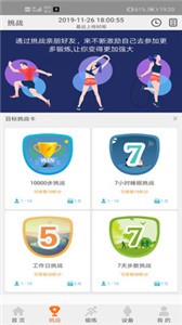 READsport截圖