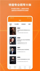 松鼠繆斯音樂(lè)截圖