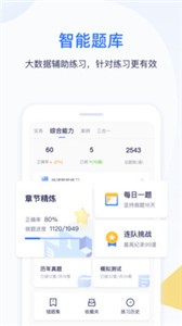 嗨學課堂截圖
